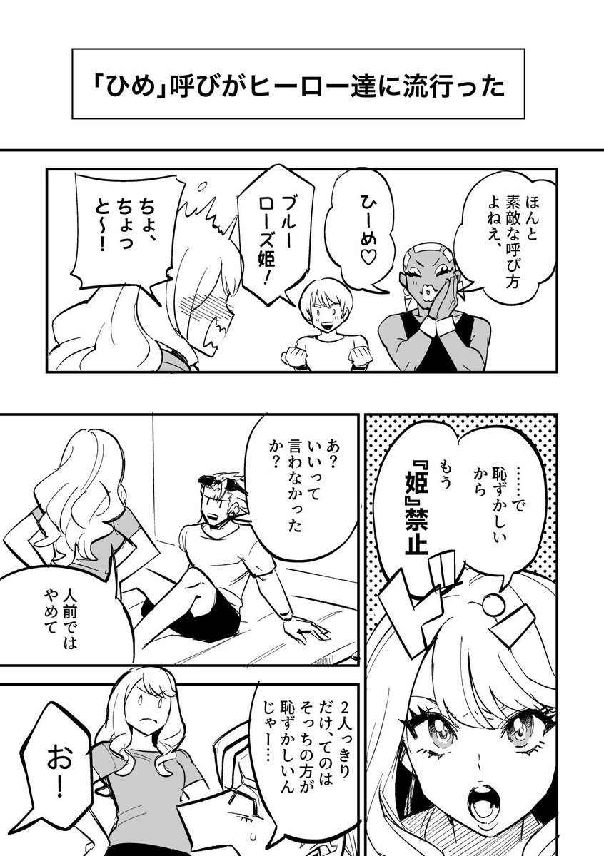 タイバニ2 前半 一話ネタ漫画。
ネタバレ気にして乗せ忘れてました。
獅子薔薇だけど恋愛表現は薔薇→虎のみ

今から後半見るぞ～～ 