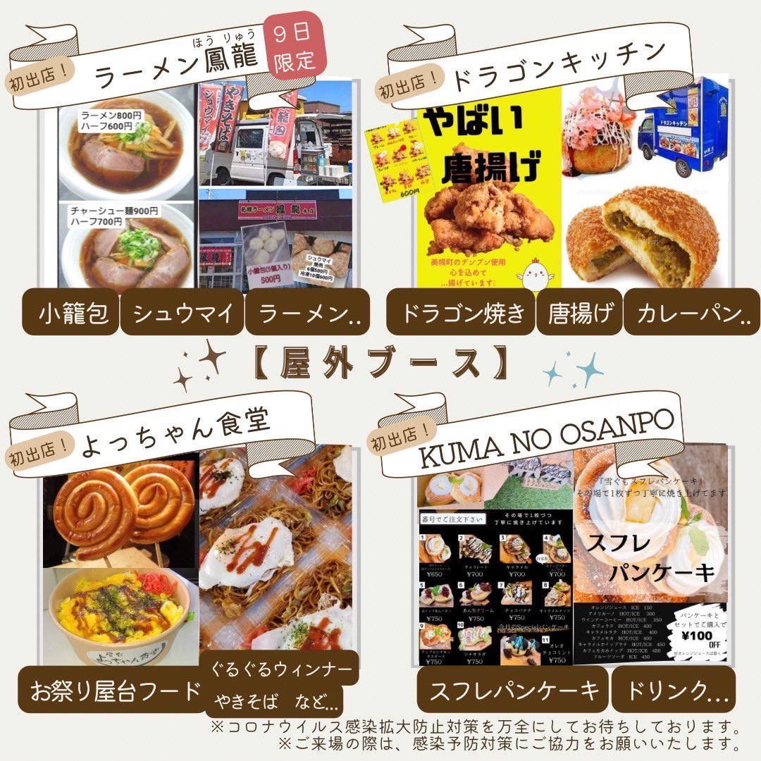 lia_abashiri's tweet photo. ニポネも気になっていた
#ドラゴンキッチン
番組中に食レポしていたのは具材がいっぱいの「ドラゴン焼き」
お出汁がきいたボリューム満点の人気商品です🐉
#FunFanRadioDay
#網走Walker https://t.co/qZhSjGfQmA