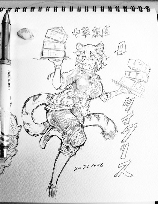 お昼練習。
タイグリスちゃん可愛い。 