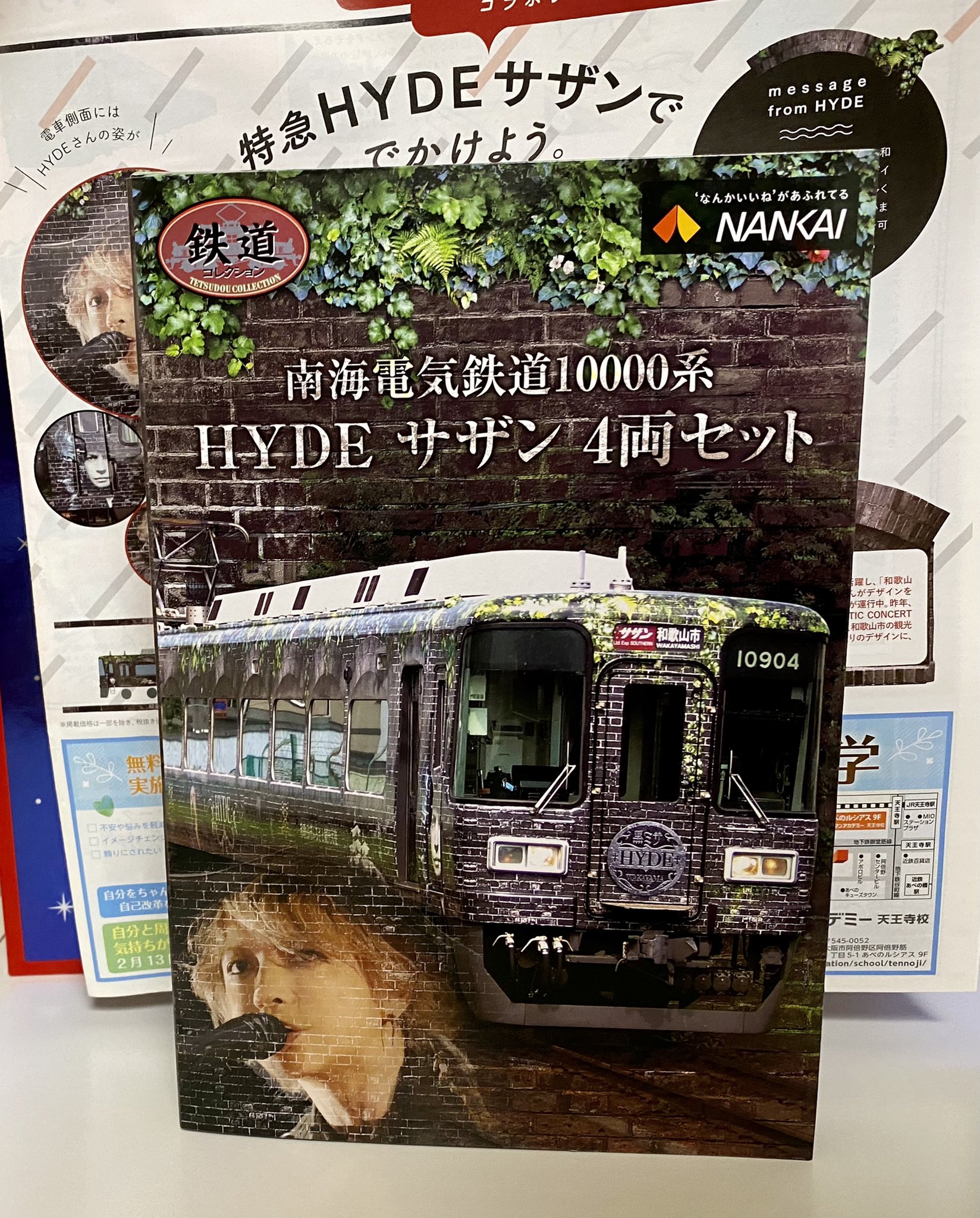 HYDEさんの写真を車体に…好評で3回期間延長した特急