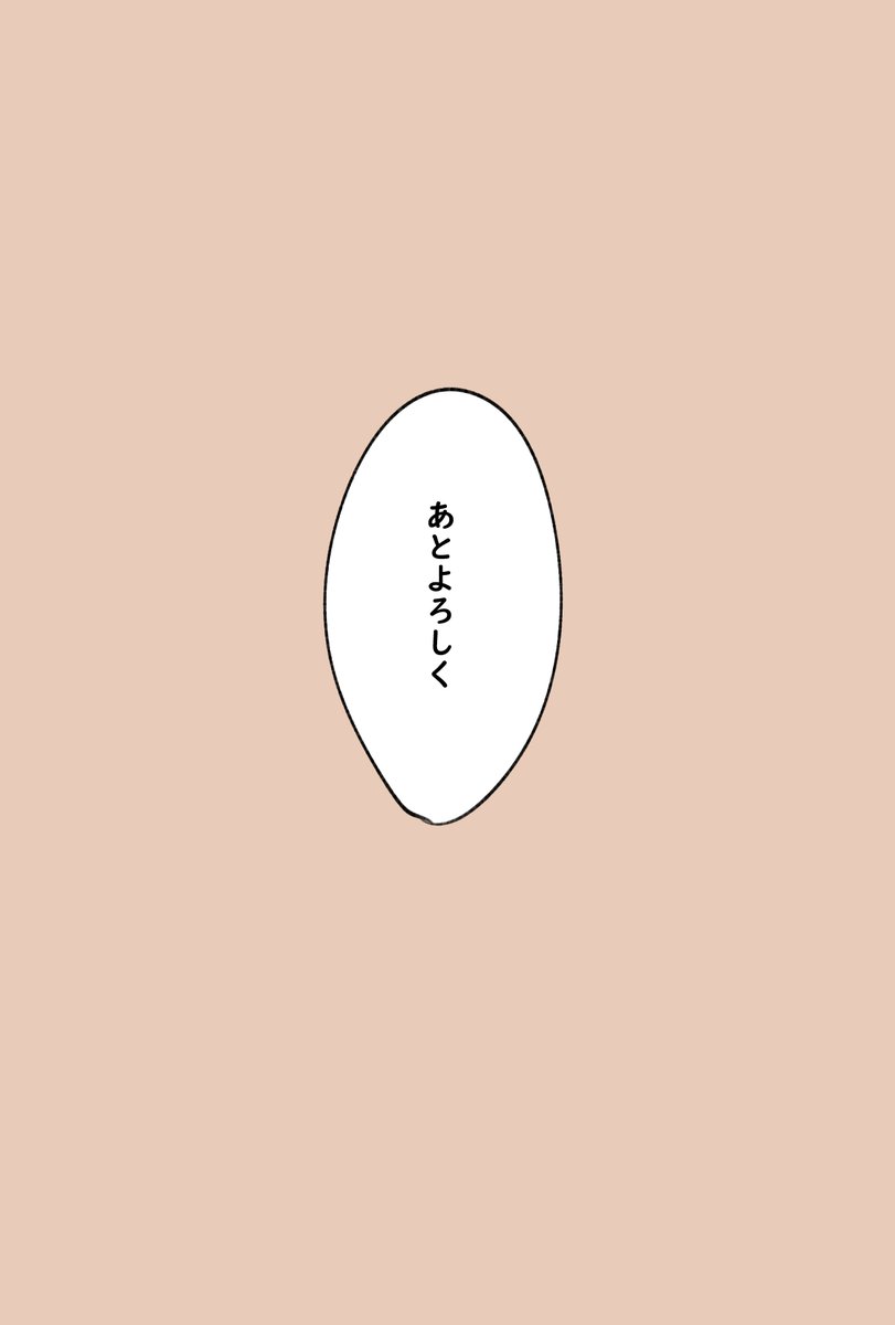 セージとジェットの漫画。明るくない 