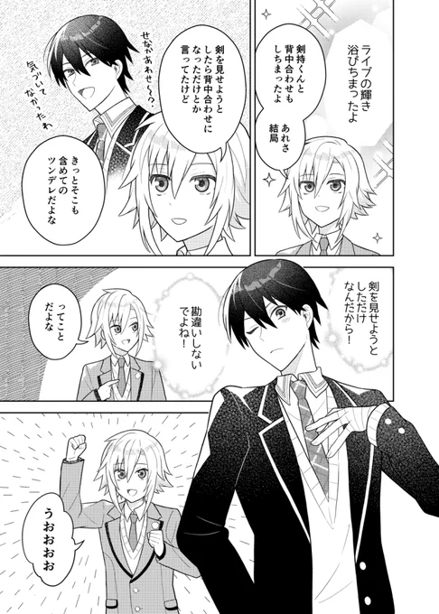 コと剣 