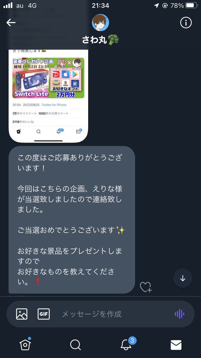 erinyan_aaa's tweet photo. さわ丸さん(@sawada46493 )×ちやくん(@k__1oO )の企画でSwitchLite頂きました😳✨
全員配布以外での初当選まさかの高額🥺
誕生日前日にDM頂いて、最高の誕生日プレゼントです✨
念願のSwitch大切に使います⋆⸜♡⸝‍⋆
ありがとうございますεïз

 #千夜の配布実績 
 #さわ丸企画 https://t.co/FvB1sKQAEH
