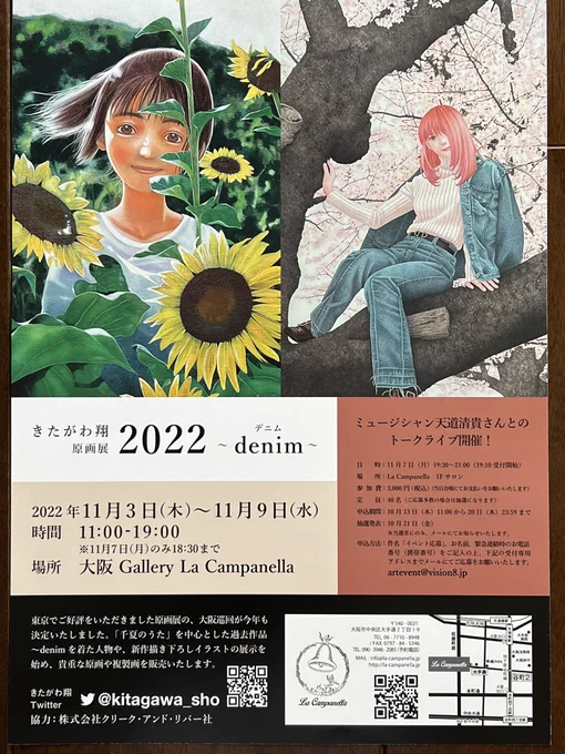 今年も開催いたします。ぜひ遊びにきてくださいね! 