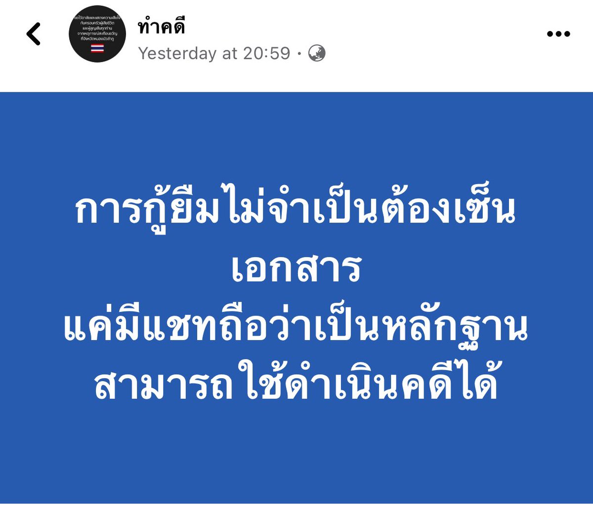 ttndropthemone's tweet photo. ปิดบ้านยาวเลยนะคะ ขอตามยอดพวกลูกหนี้ที่ล้มหายตายจากกันไปก่อน เราไม่อยากเปิดจนกว่าคนเก่าจะเคลียร์ยอด เพราะเราดูแลไม่ไหวและไม่พร้อมจะมีลูกกู้ที่เบี้ยวเงินมาเพิ่มค่ะ 

และลูกกู้ทั้งหลายที่ค้างยอด ทางนี้มีหลักฐานพร้อมมากเลยค่ะ ถ้าเราไม่ใจเย็นอีก เจอที่โรงพักแล้วกันนะคะ https://t.co/dJ3D11n9VE