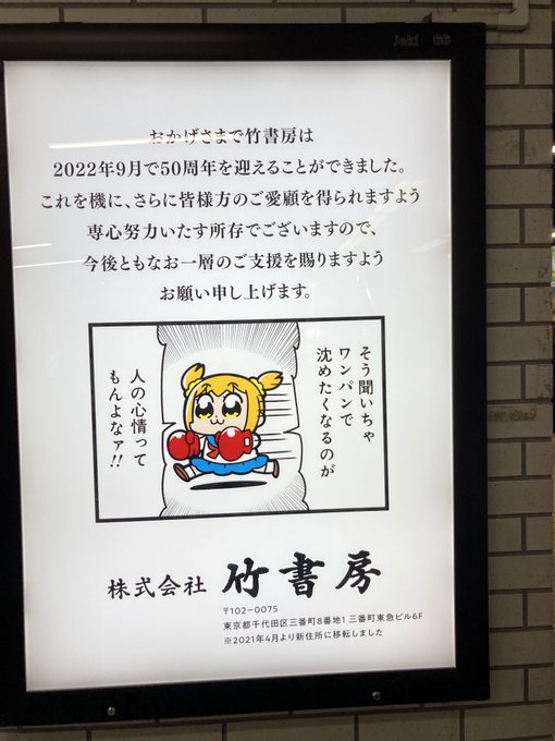 竹書房 破壊したはずでは とは タケショボウハカイシタハズデハとは 単語記事 ニコニコ大百科