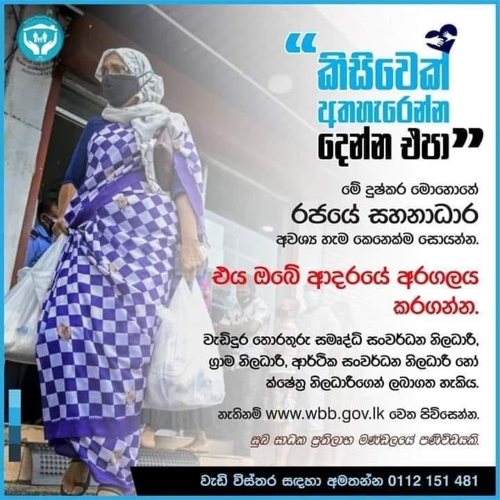 LihiniFernando's tweet photo. Today the key drivers in the political machinery are Samurdhi Niyamaka, Grama Sevaka, DO, TO. SL needs a #SocialSecurityNet devoid of political influence. Introduce Tech to ensure transparency, where benefits directly reach the ppl without influence of t middle man
#SystemChange https://t.co/eFA4mbzW0U