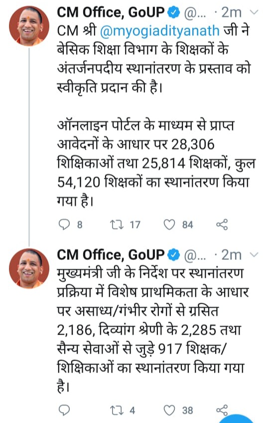 बेसिक का शिक्षक कैसे 14 CL में 400 से 600 किलोमीटर दूर रहकर अपने बुजुर्ग बीमार माता-पिता की देखभाल कैसे कर सकता है 54000 ट्रांसफर के आदेश के बाद भी आज तक पूरे ट्रांसफर नहीं किए गए
#अंतर्जनपदीयस्थानांतरण
<a href="/myogiadityanath/">Yogi Adityanath</a> <a href="/ChiefSecyUP/">S.P. Goyal, Chief Secretary, GoUP</a> <a href="/thisissanjubjp/">Sandeep Singh</a> <a href="/Aamitabh2/">Amitabh Agnihotri</a> <a href="/DrDCSHARMAUPPSS/">Dr Dinesh Chandra Sharma</a>