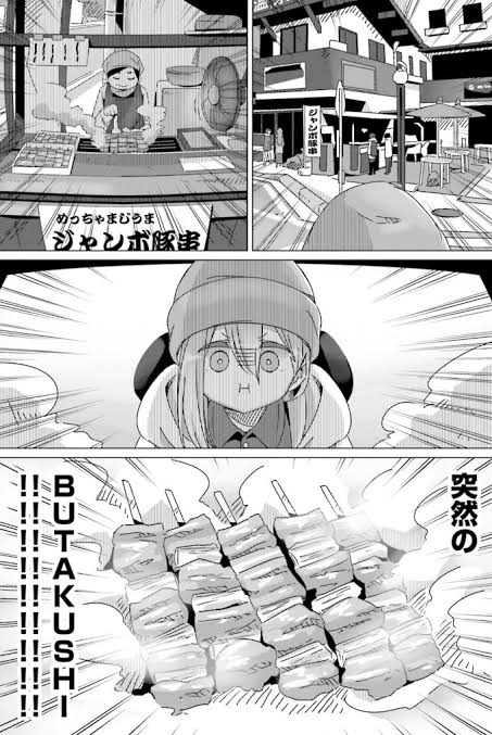 大井川にゆるキャン△力(ぢから)の高まりを感ずる 