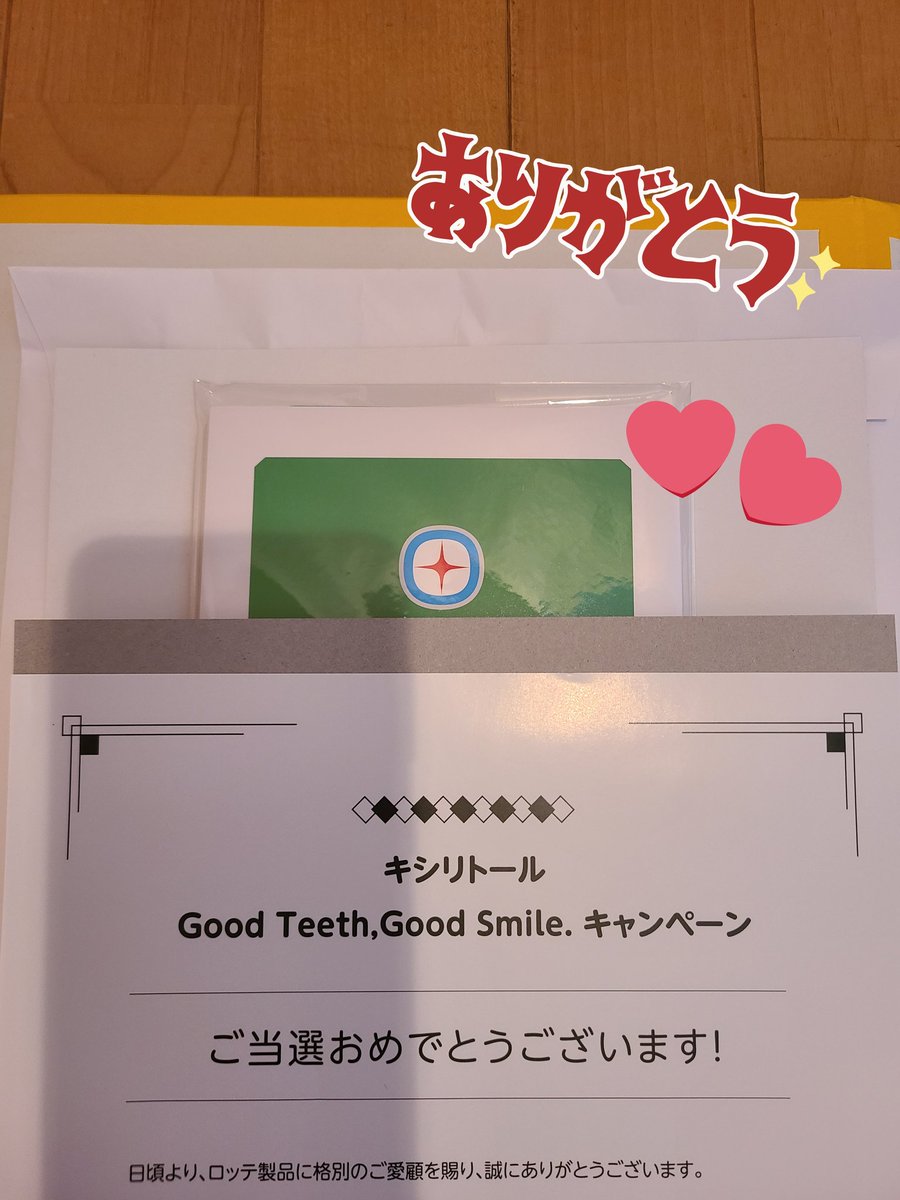 jmv_bts7's tweet photo. ロッテさんありがとうございます🙏💜
この度も嬉しい😊💕
大切にします✨️
#XYLITOL #XYLITOLxBTS 
#GoodTeethGoodsmile https://t.co/SLQzTb9i6C