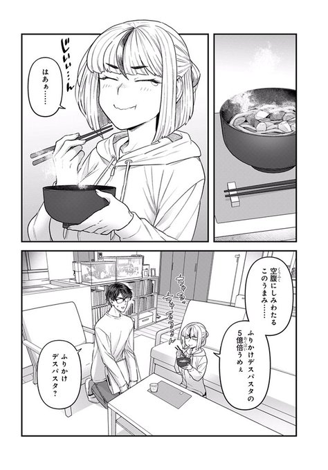 おひるはカレーうどんを食べました。 