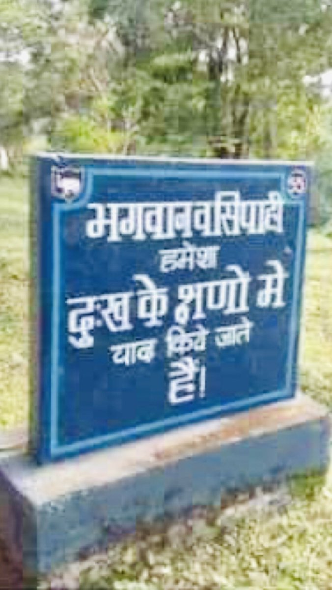 pankajips2009's tweet photo. 👇बिल्कुल सच बात है व कड़वी बात है👇
“ईश्वर और सिपाही दुःख में याद आते है” https://t.co/mZRFGoWCZW