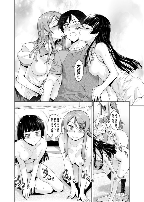 全員幸せになって欲しかったなー 