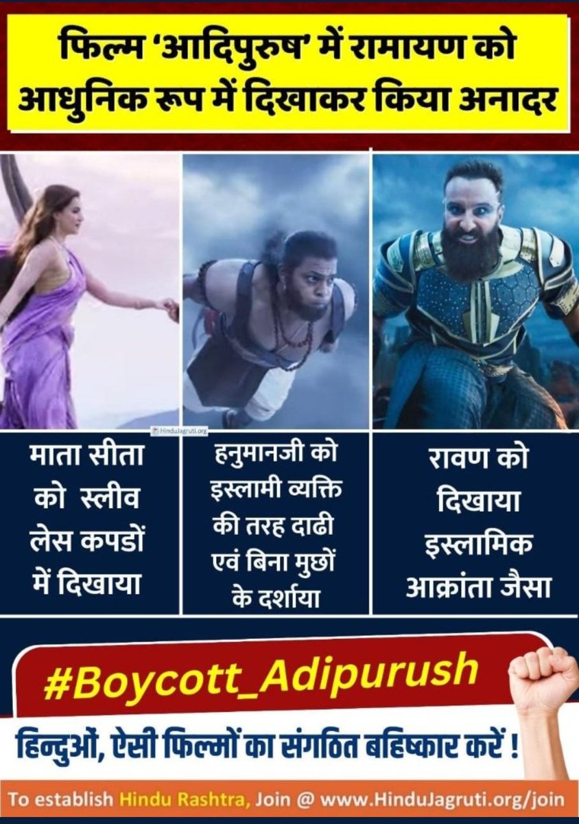 AshwiniKhatri2's tweet photo. Showing Ravana as terrorist and Hanuman ji as Mulla type in a film is just a coincidence ?No! It's all a deliberate conspiracy

#Boycott_Adipurush https://t.co/91trO3Y3C9