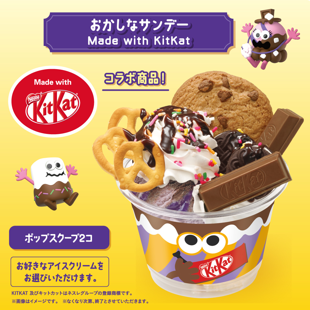 サーティワン アイスクリーム Br31 Icecream Twitter