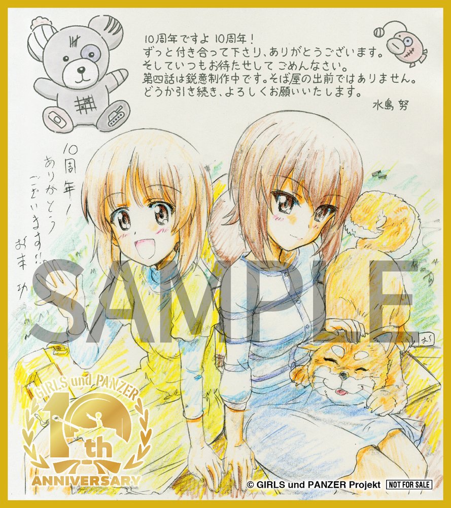 ガールズ&パンツァー」公式アカウント on X: