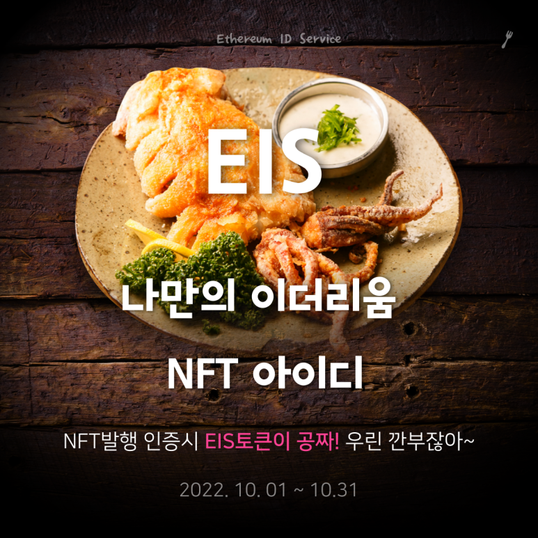Keon1985's tweet photo. 대체불가능한 ID 서비스를 알고 계십니까?NFT로 ID를 발급하고블록체인 Web3 Dapp, P2E게임, 메타버스등에서 ID를 사용할수있는 서비스 입니다.
한달마다 0.01씩 NFT발행 금액이 상승한다고 합니다.​

1.좋은아이디를 선점하면 자신만 소유가 가능하기 때문에 가치가 오른다. https://t.co/4tvH8kkddD
