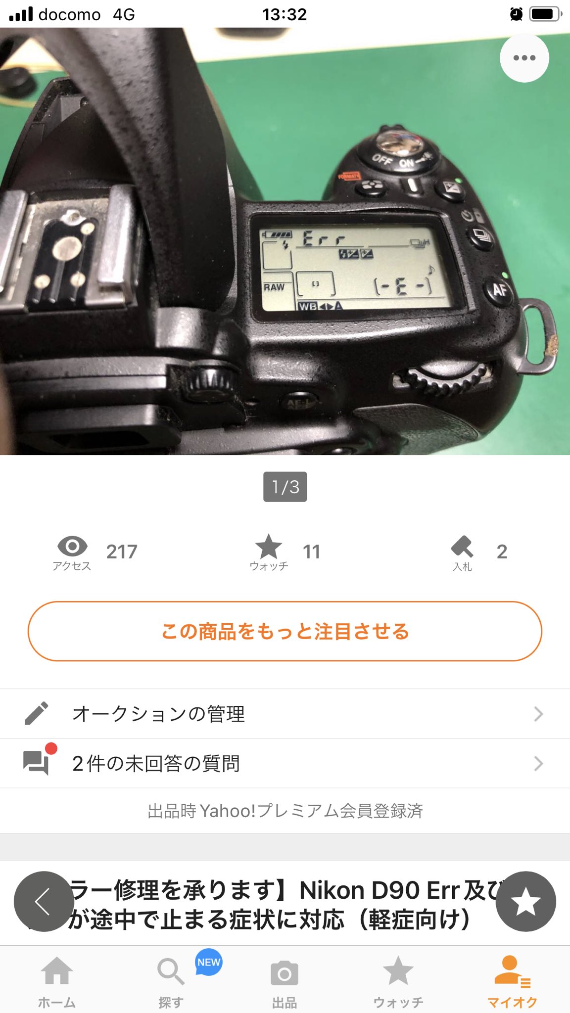 Errエラー修理を承ります】Nikon D90 Err及びミラーが途中で