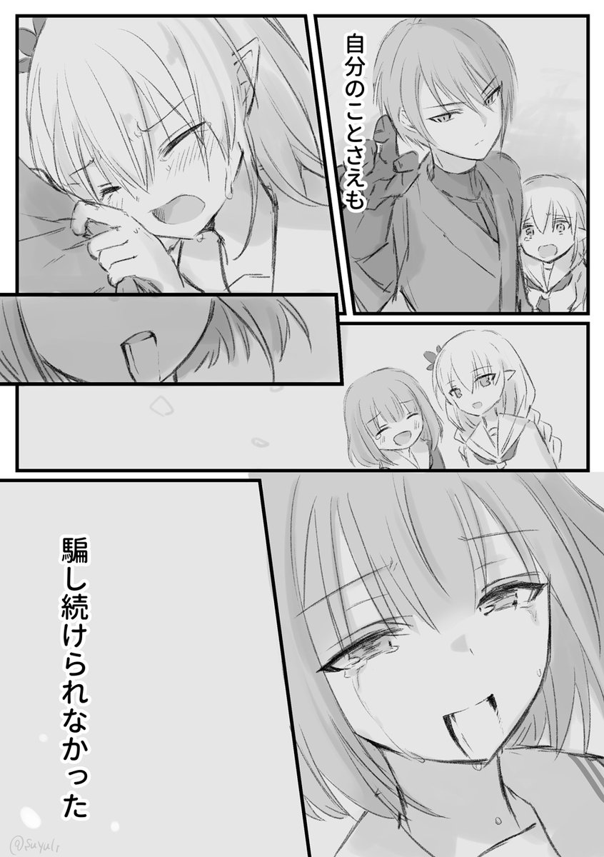 ⚠『不知火の天』リプレイ動画Part8(最終回)視聴後推奨

心の話。再掲。 #人非人夢 