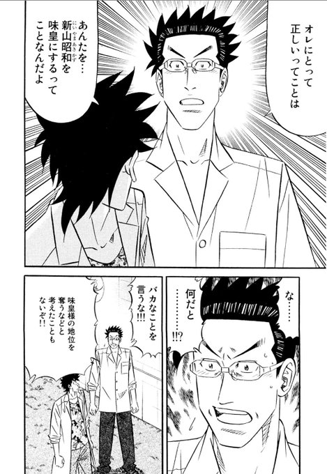 将太の寿司 の感想や評判など 1週間ごとにまとめて紹介 ついラン