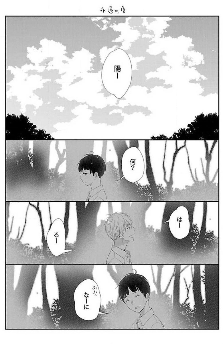 還らずの夏 暮田マキネ 特典原紙7種付 初版 激レア