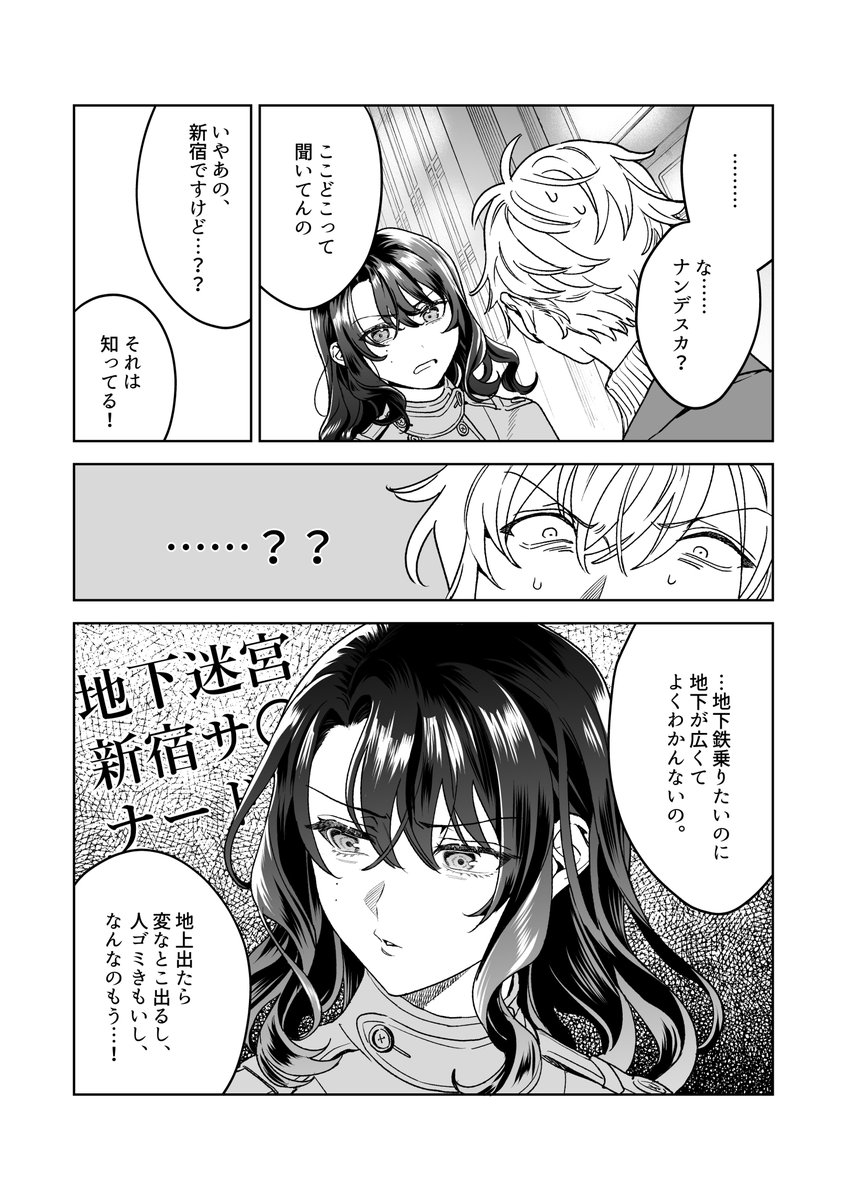 甜米らくれ 4巻発売中 Uma Raclette Twitter