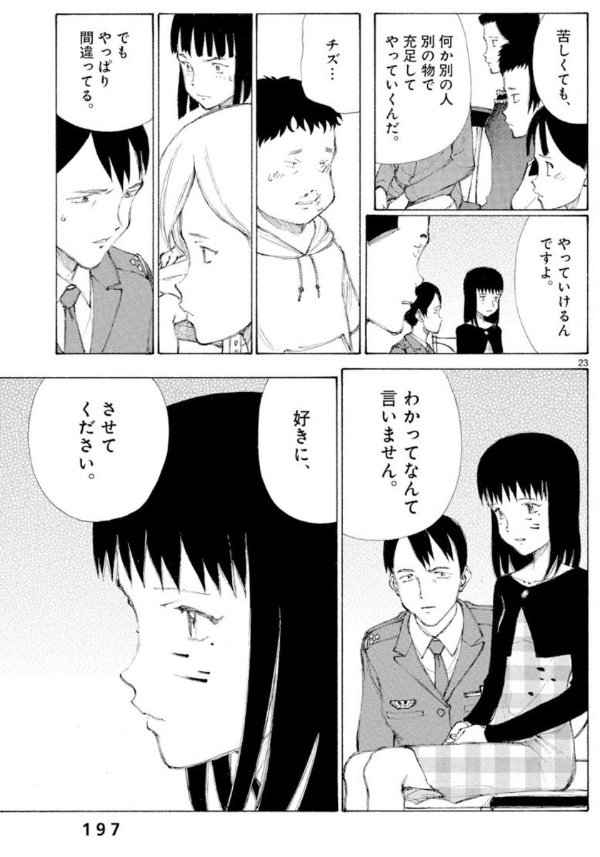 ぼくらの最終回結末ネタバレ 黒幕や死亡者は 完結ラスト漫画アニメ考察 その後の最後は エンタメ 漫画blog
