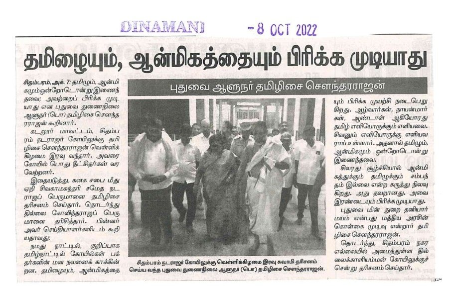 DrTamilisai4BJP's tweet image. Today&apos;s News Clippings from #Puducherry.

#WorldSpaceWeek2022 
#karaikal