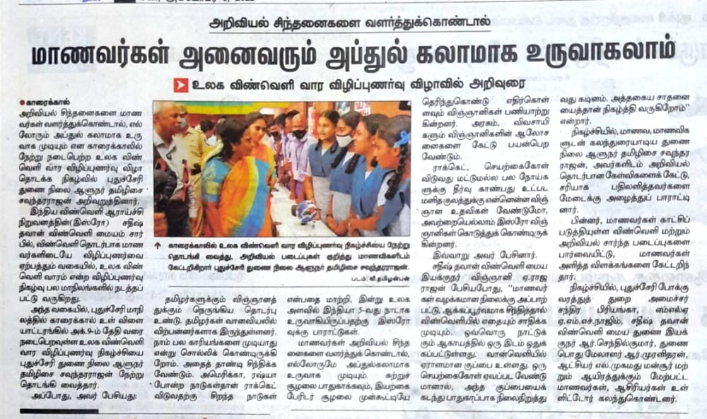 DrTamilisai4BJP's tweet image. #WorldSpaceWeek2022 
#Karaikal