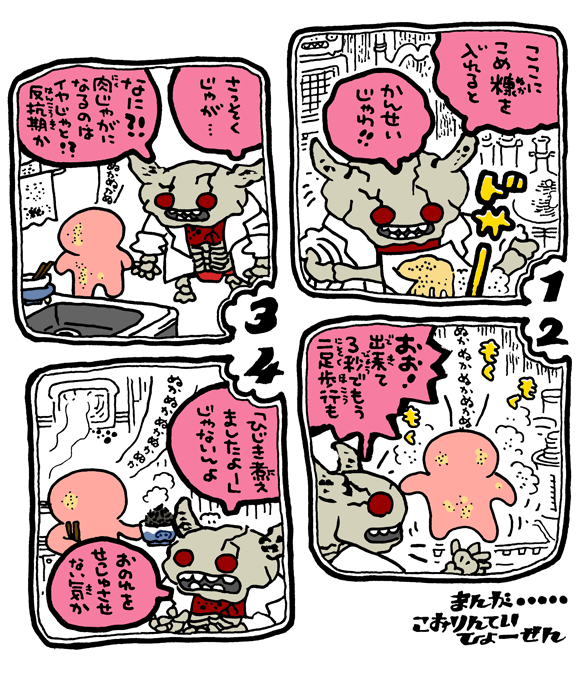 #妖界東西新聞 【鬼立こめぬかにんげん研究所】https://t.co/3327F3DzTf 