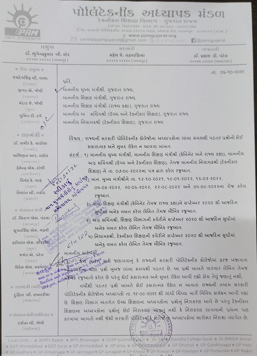 pamgujarat's tweet photo. #padtarprashno 
@PMOIndia @CMOGuj @narendramodi @Bhupendrapbjp @jitu_vaghani @kuberdindor @EducationGujGov @CTEGujarat @gecteaching @gectgoa @abpasmitatv @Divya_Bhaskar https://t.co/LUo6tAxjy7