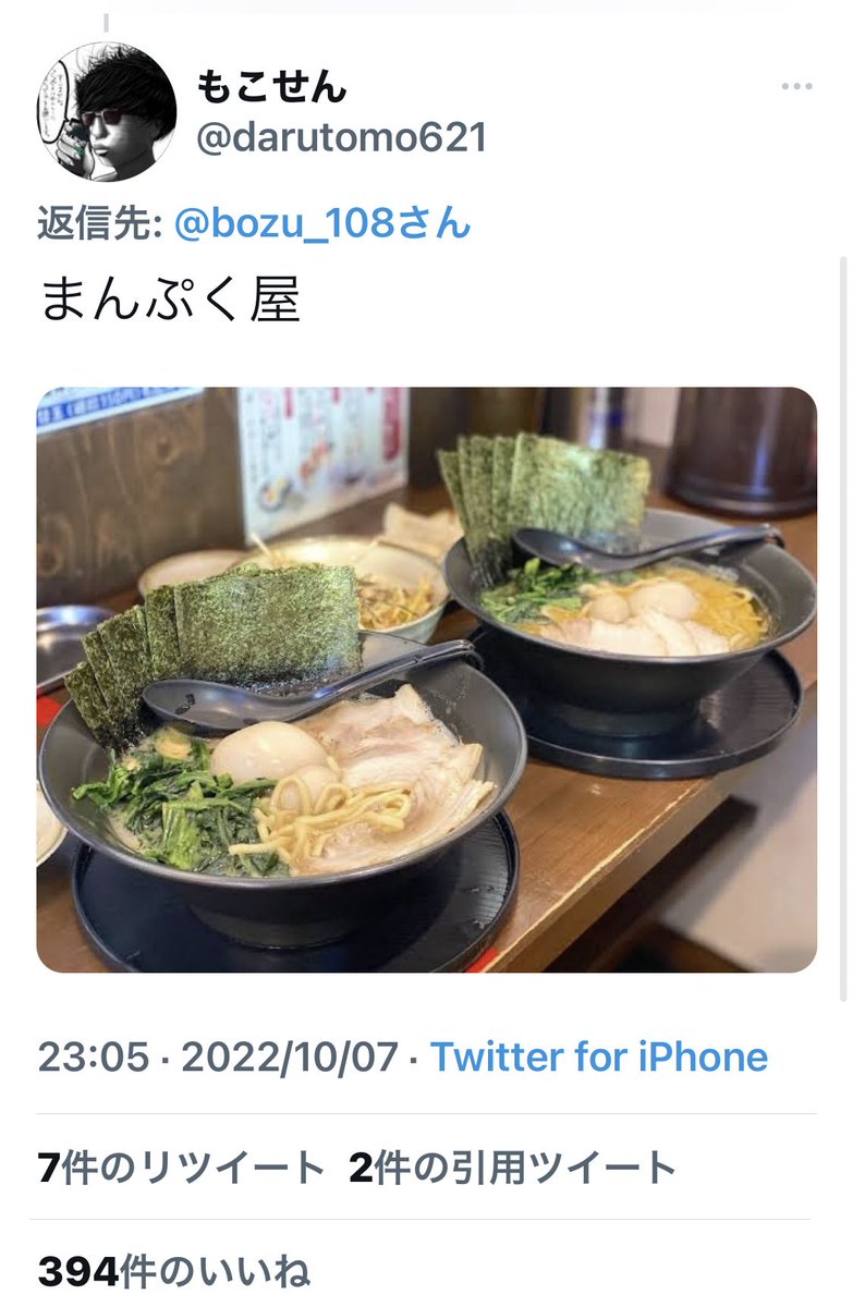 bozu_108's tweet photo. 愛知県行ったらこのラーメン屋行けってやつ選手権

1/2ぺージ

行ってみてください

拡散お願いします https://t.co/eeesB6rtos