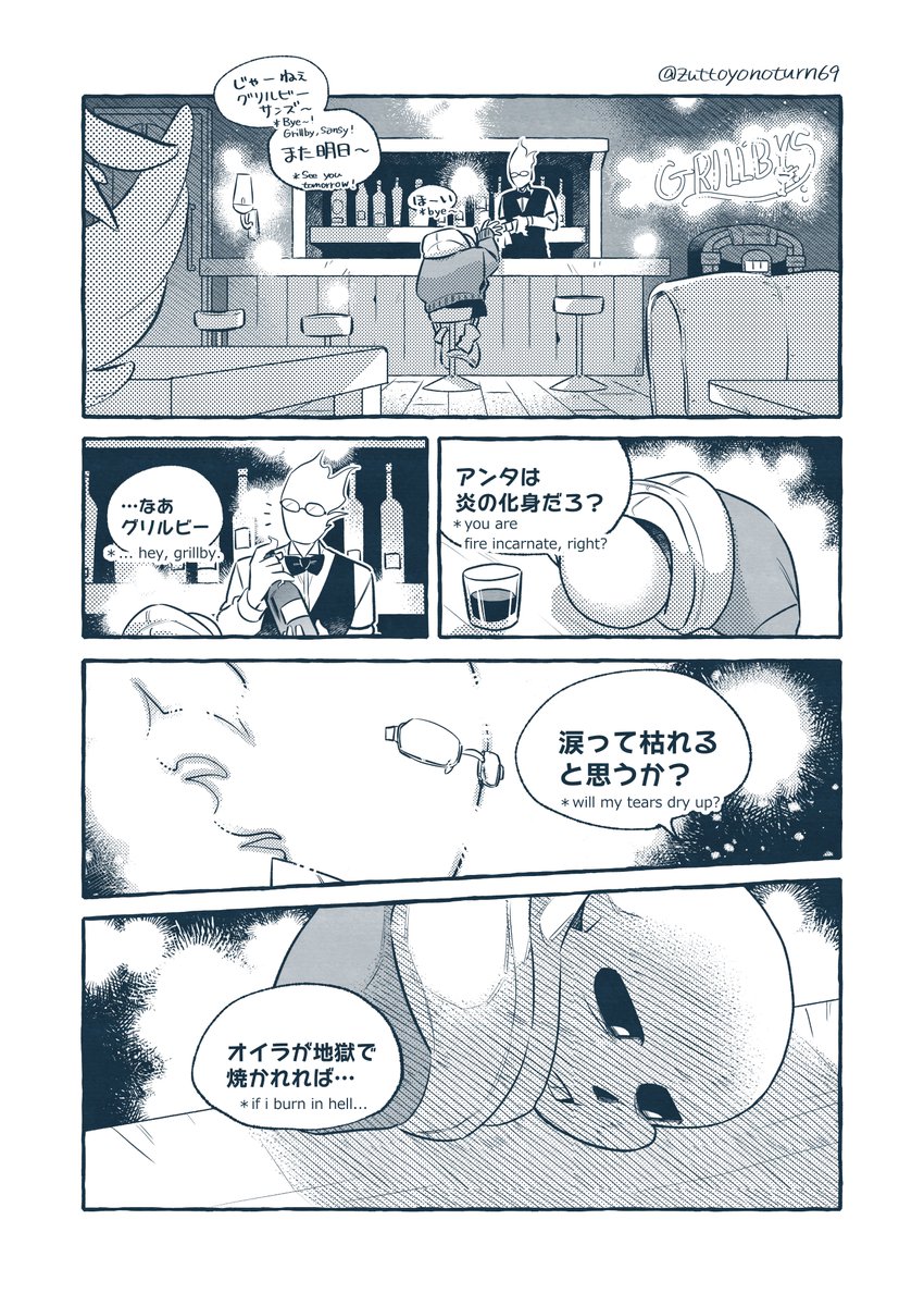 Dusttale*comics

*こんなこともあったっけ。 