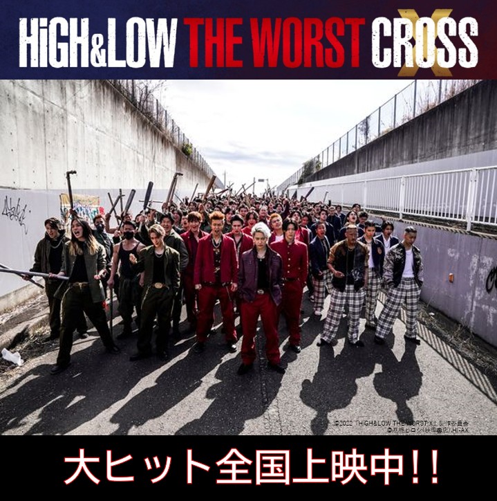 HiGH&LOW OFFICIAL (@HiGH_LOW_PR) / Twitter