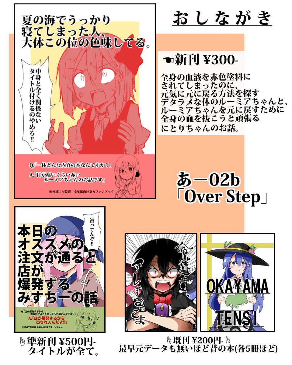 明日の紅楼夢は新刊既刊、あと骨董品もって行きます!! 皆様どうぞご贔屓に!! 