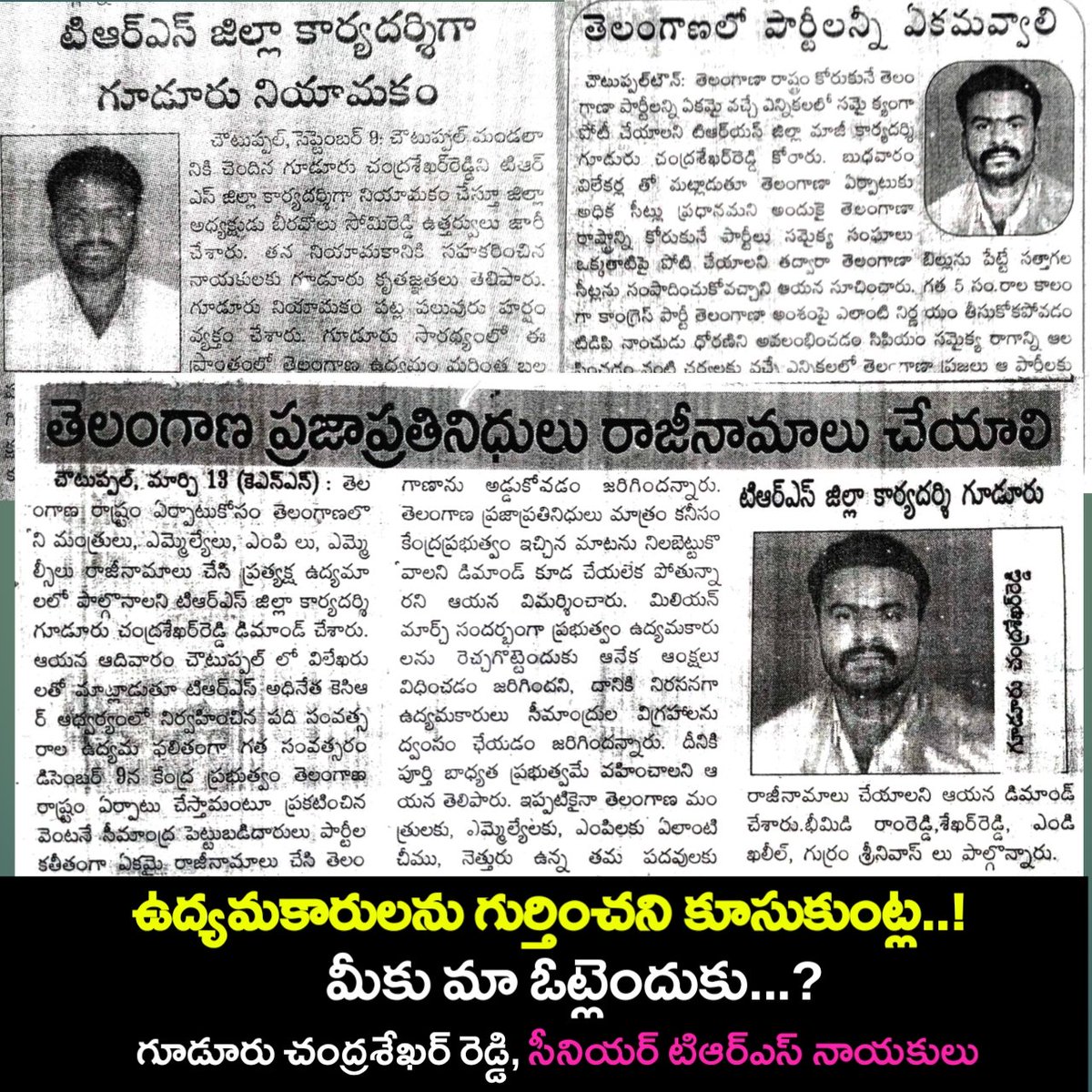AdheeLekkaOffl's tweet photo. @RajannaTeam @krg_reddy https://t.co/DFGCec1ATg