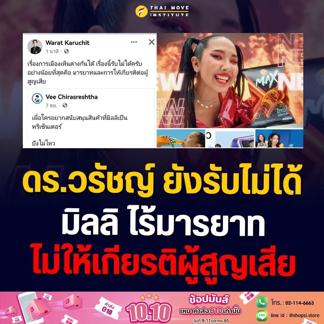 NNIM #สมรสเท่าเทียม tweet media