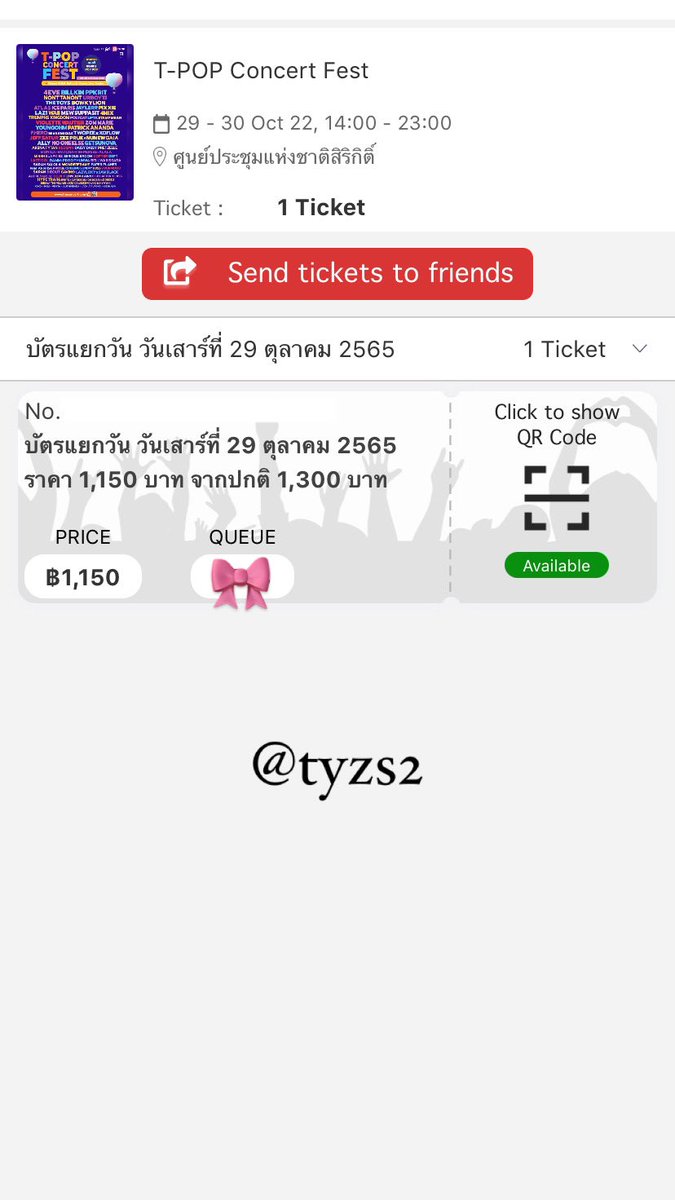 ขายบัตรวันที่ 29/10 1000บาท 1ใบ🪄เนื่องจากติดธุระคับ🥹#TPOPConcertFest