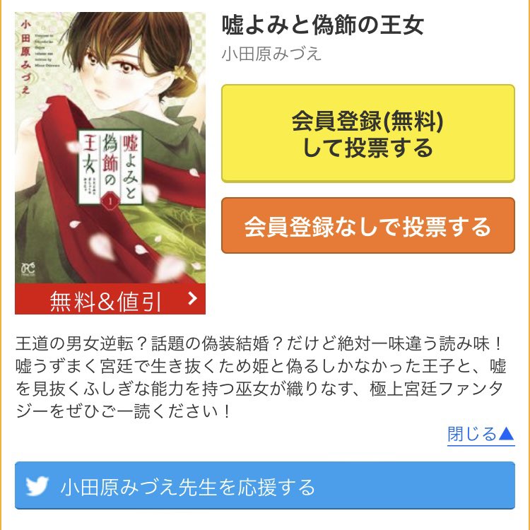 Odawaramidue Odawaramidue Twitter