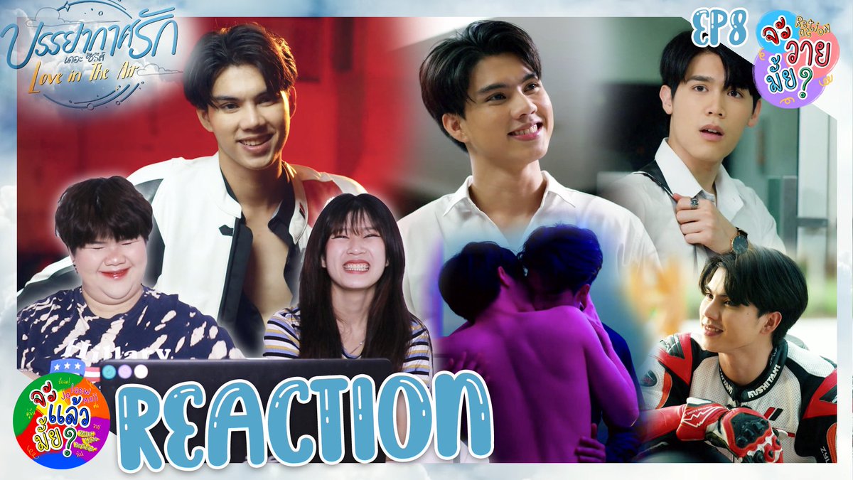Jalaewmaii__'s tweet photo. จะวายมั้ย? [REACTION] บรรยากาศรัก เดอะซีรีส์ Love in The Air | EP.8 | จะแล้วมั้ย?

https://t.co/PmtJhglc0u

#LoveinTheAirEP8 #บรรยากาศรัก #LoveinTheAir #MeMindY #จะแล้วมั้ยxจะวายมั้ย https://t.co/FbxnSlOnmf