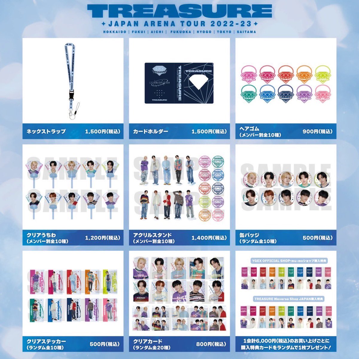 💎✨NOW ON SALE✨💎 #TREASURE JAPAN ARENA TOUR 2022-23 GOODS ダイヤモンドをモチーフとしたロゴを使った魅力溢れるグッズを販売中❣ 撮り下ろしビジュアルのクリアうちわや日常使いにぴったりのキャップ、大容量のポーチは要チェック😘💕 ygex.jp/treasure/goods… #트레저 ＃トレジャー ＃YG