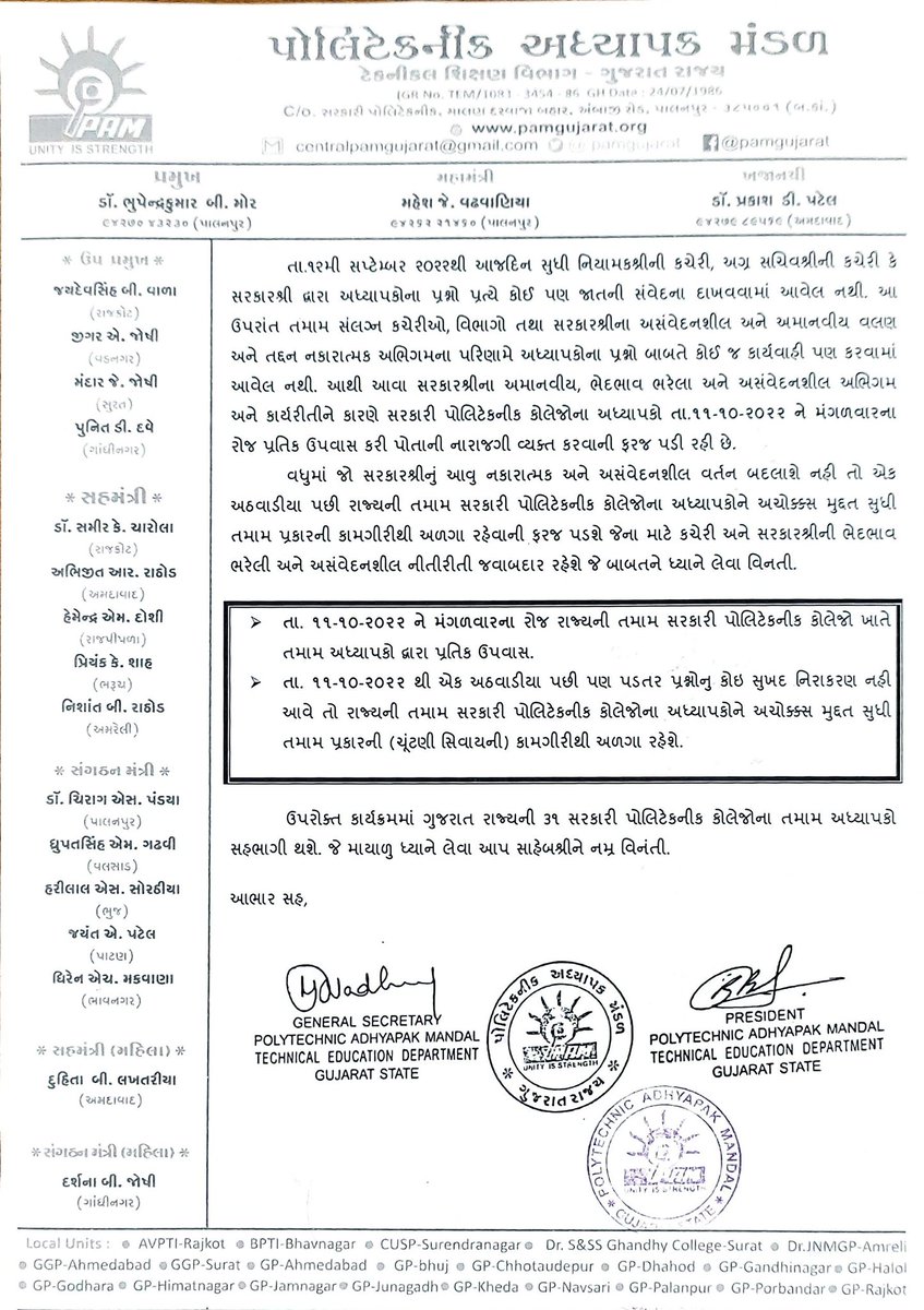 Shailesh Rathva tweet media