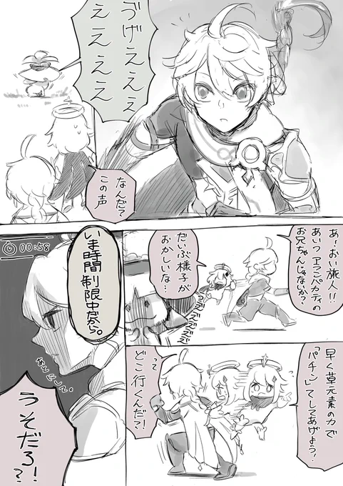 アランナラに纏わる物語
#原神  #GenshinImpact 