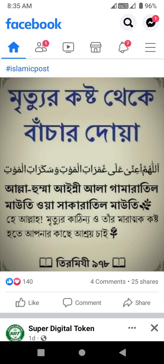 Ismail Hossain #BRG tweet media