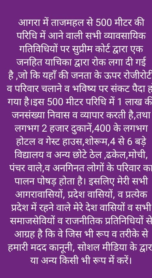 anmolgu60659831's tweet photo. ALL business activities around TAJMAHAL will be closed by 17 oct 2022 ... More than 1 lakh people will be affected by this ... 
Without any 2nd option business are to be closed ... This is NOT JUSTICE...
#savetajganj @myogioffice @narendramodi @PMOIndia @OfficeOfNG https://t.co/sX5aYDy2Gg