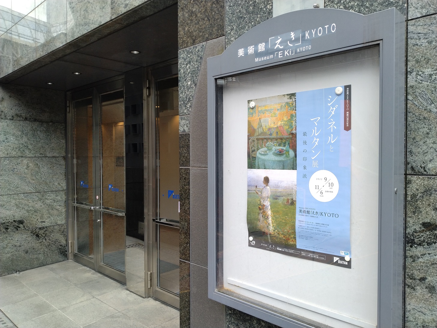 美術館 えき Kyoto Ekimuseum Twitter