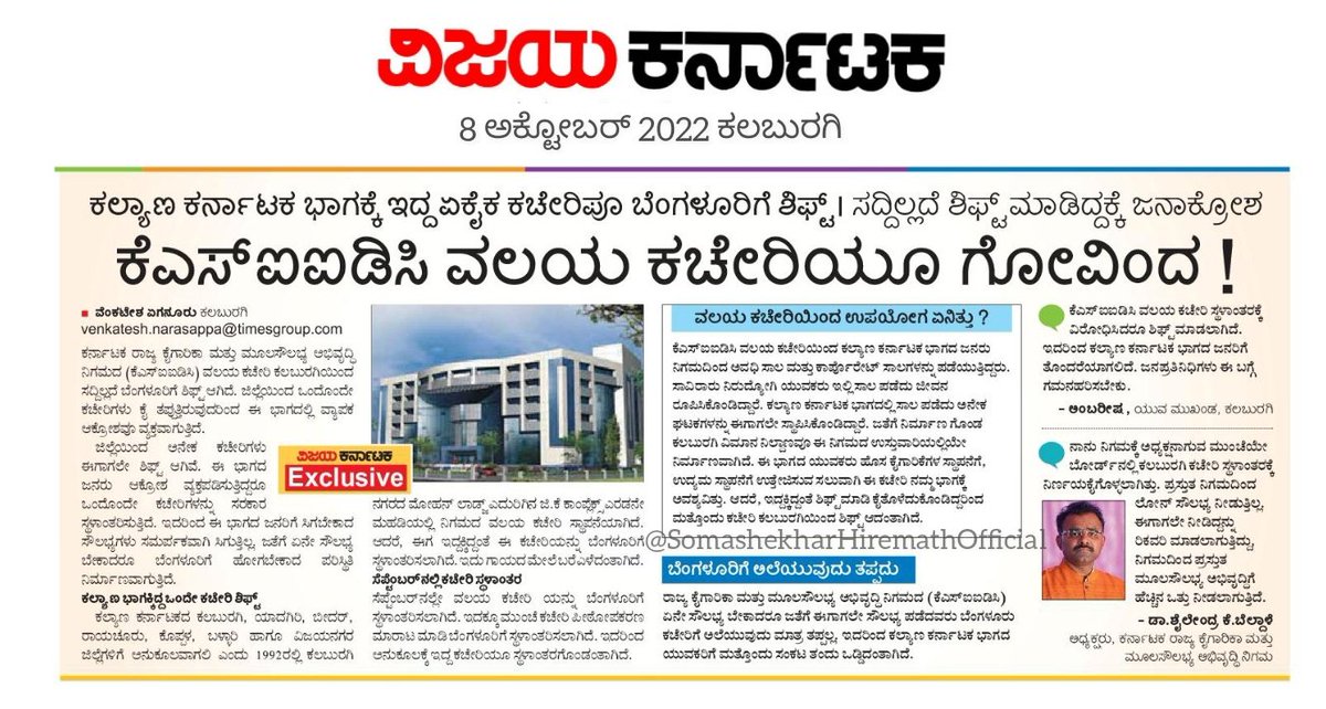 ಬೆನ್ನಿಗೆ ಚೂರಿ ಹಾಕುವ ಕೆಲಸ..!
<a href="/CMofKarnataka/">CM of Karnataka</a> <a href="/sriramulubjp/">B Sriramulu</a> <a href="/PrabhuChavanBJP/">Prabhu Bhamla Chavan</a> <a href="/PriyankKharge/">Priyank Kharge / ಪ್ರಿಯಾಂಕ್ ಖರ್ಗೆ</a> <a href="/eshwar_khandre/">Eshwar Khandre</a> <a href="/UmeshJadhav_BJP/">Dr. Umesh G Jadhav</a> <a href="/AppugoudaPatil/">Dattatreya C Patil Revoor</a> @Dr_Ajay_Singh <a href="/hkrdb/">きゅうり</a> @HK_371J <a href="/KalaburgiNews/">Kalaburgi News</a>