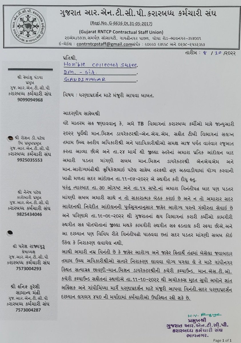 hemanshu pandya RNTCP (@hvpandya1) on Twitter photo <a href="/dgpgujarat/">DGP Gujarat</a> <a href="/PMOIndia/">PMO India</a> <a href="/CMOGuj/">CMO Gujarat</a> <a href="/NtepGuj/">TB Mukt Bharat - Gujarat</a> <a href="/mdnhmgujarat/">Mission Director,National Health Mission,Gujarat</a> <a href="/NHMGujarat/">NHM Gujarat</a> <a href="/MoHFW_GUJARAT/">Ministry of Health</a> @Rushikeshmla <a href="/jitu_vaghani/">Jitu Vaghani</a> <a href="/sanghaviharsh/">Harsh Sanghavi</a>
<a href="/VtvGujarati/">VTV Gujarati News and Beyond</a> <a href="/abpasmitatv/">ABP Asmita</a> <a href="/News18Guj/">News18Gujarati</a> <a href="/sandeshnews/">Sandesh</a> <a href="/GSTV/">GSTV</a>
गुजरात केTB कर्मी ता11-10-2022 से अपने हकको की लडत गांधीनगर से लडेंगे । वंचित कर्मी अब लडायक मूडमे <a href="/dgpgujarat/">DGP Gujarat</a> <a href="/PMOIndia/">PMO India</a> <a href="/CMOGuj/">CMO Gujarat</a> <a href="/NtepGuj/">TB Mukt Bharat - Gujarat</a> <a href="/mdnhmgujarat/">Mission Director,National Health Mission,Gujarat</a> <a href="/NHMGujarat/">NHM Gujarat</a> <a href="/MoHFW_GUJARAT/">Ministry of Health</a> @Rushikeshmla <a href="/jitu_vaghani/">Jitu Vaghani</a> <a href="/sanghaviharsh/">Harsh Sanghavi</a>
<a href="/VtvGujarati/">VTV Gujarati News and Beyond</a> <a href="/abpasmitatv/">ABP Asmita</a> <a href="/News18Guj/">News18Gujarati</a> <a href="/sandeshnews/">Sandesh</a> <a href="/GSTV/">GSTV</a>
गुजरात केTB कर्मी ता11-10-2022 से अपने हकको की लडत गांधीनगर से लडेंगे । वंचित कर्मी अब लडायक मूडमे
