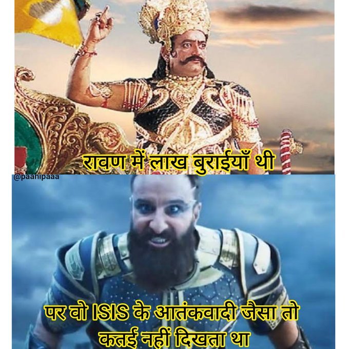#Boycott_Adipurush 
🚩 Ramayana and Mahabharata are sacred poems!!

🚩 Who gave him the right to interfere with this holy poem??
🚩 Ravana was never as cruel as shown!