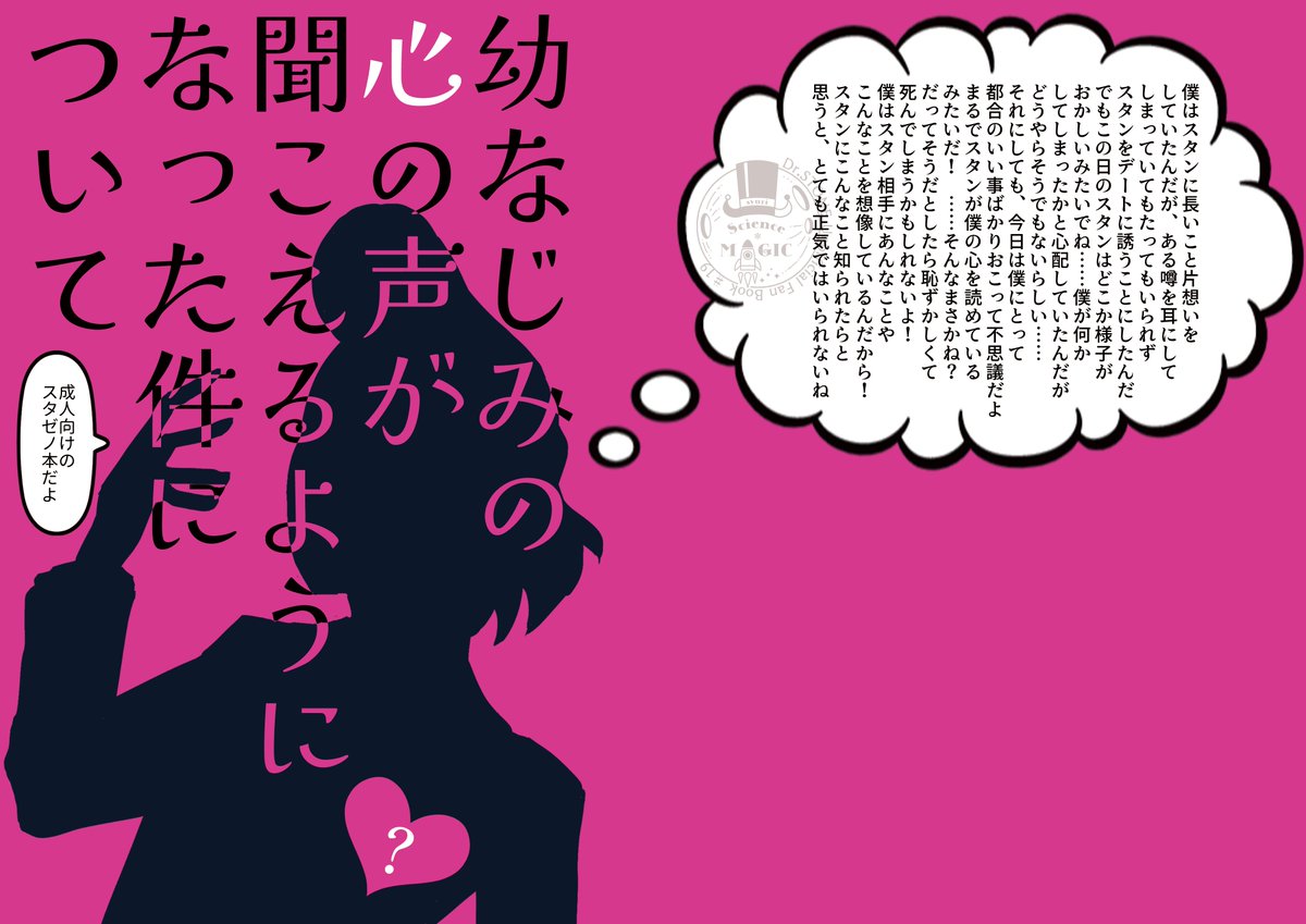 【新刊サンプル】
10月予定のスタゼノ本です～～🥰
両片思いからの、頭の悪いアホエロ本になる予定です今はまだ書いてますのでどうなるかは私にもわからない。

頑張るので尻叩いてください……ッ!
来週中ぐらいには通販のご用意が出来たらいいナ…… 